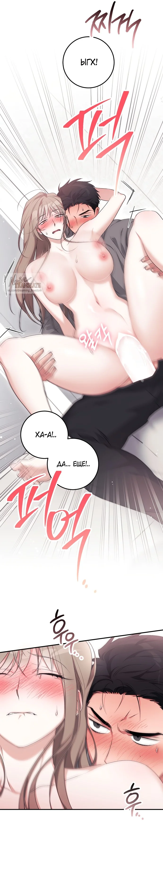 Страница 23 главы 22 манги Грязное клубничное молоко / Obsessed Strawberry Milk