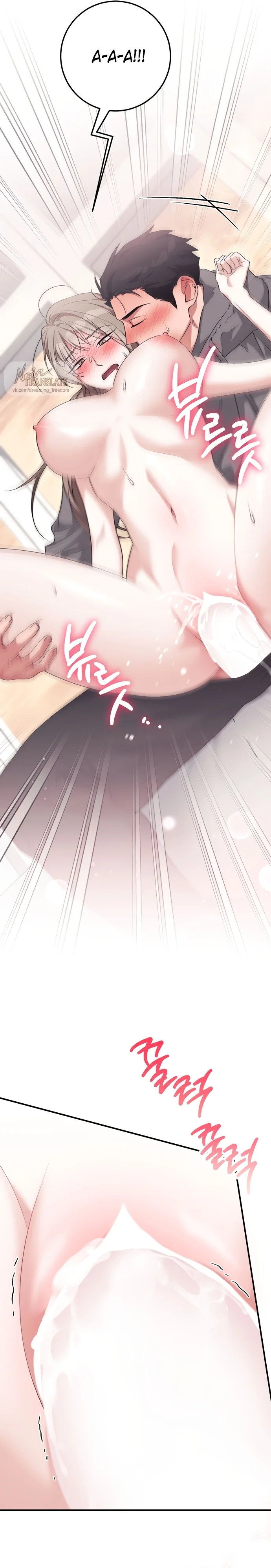 Страница 27 главы 22 манги Грязное клубничное молоко / Obsessed Strawberry Milk