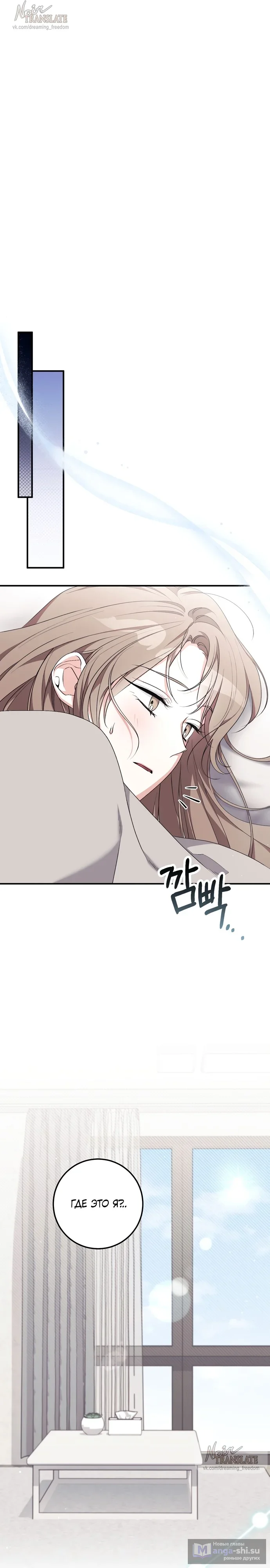 Страница 29 главы 22 манги Грязное клубничное молоко / Obsessed Strawberry Milk
