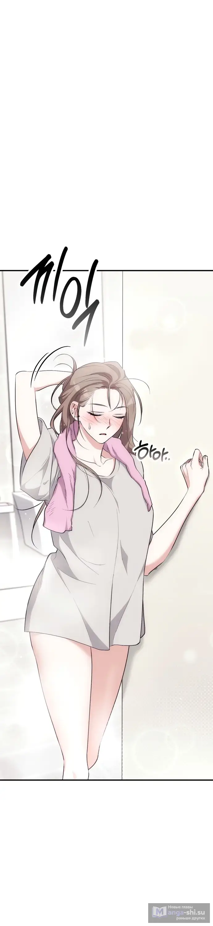 Страница 12 главы 19 манги Грязное клубничное молоко / Obsessed Strawberry Milk