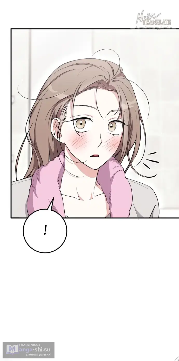 Страница 13 главы 19 манги Грязное клубничное молоко / Obsessed Strawberry Milk