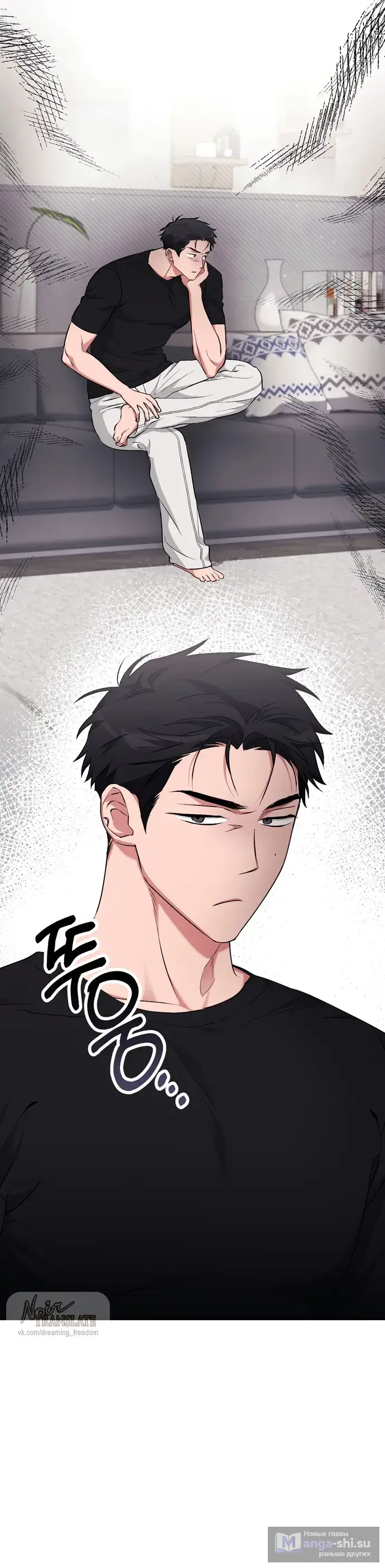 Страница 14 главы 19 манги Грязное клубничное молоко / Obsessed Strawberry Milk