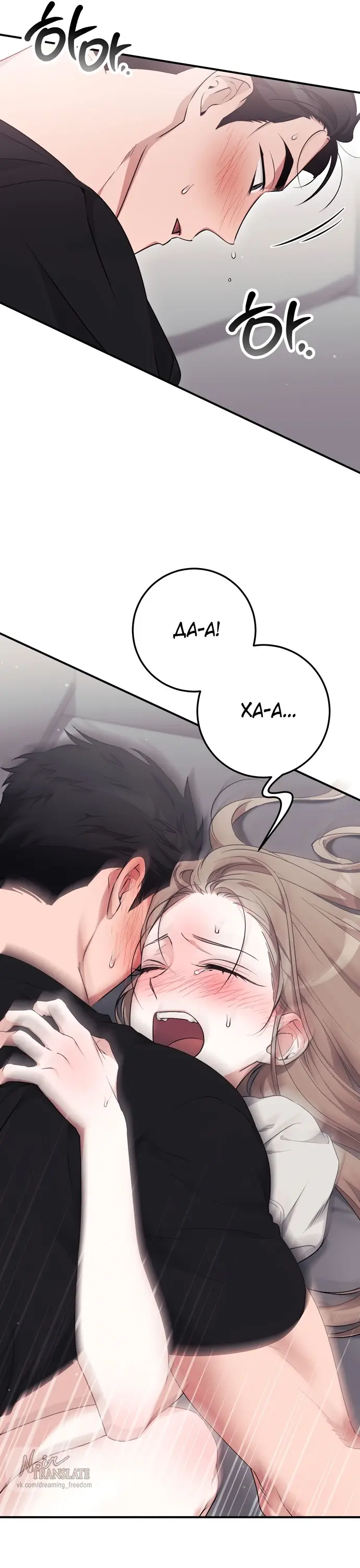Страница 26 главы 19 манги Грязное клубничное молоко / Obsessed Strawberry Milk