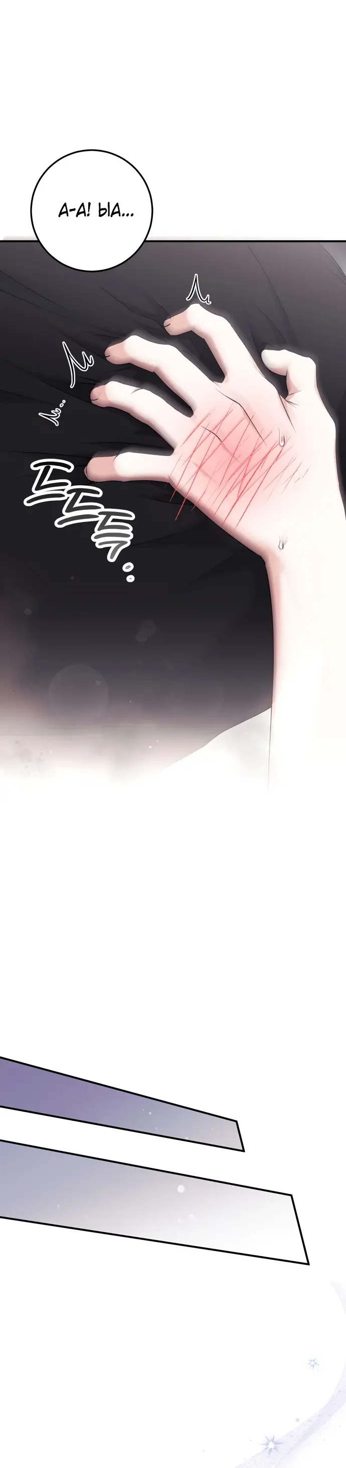 Страница 27 главы 19 манги Грязное клубничное молоко / Obsessed Strawberry Milk