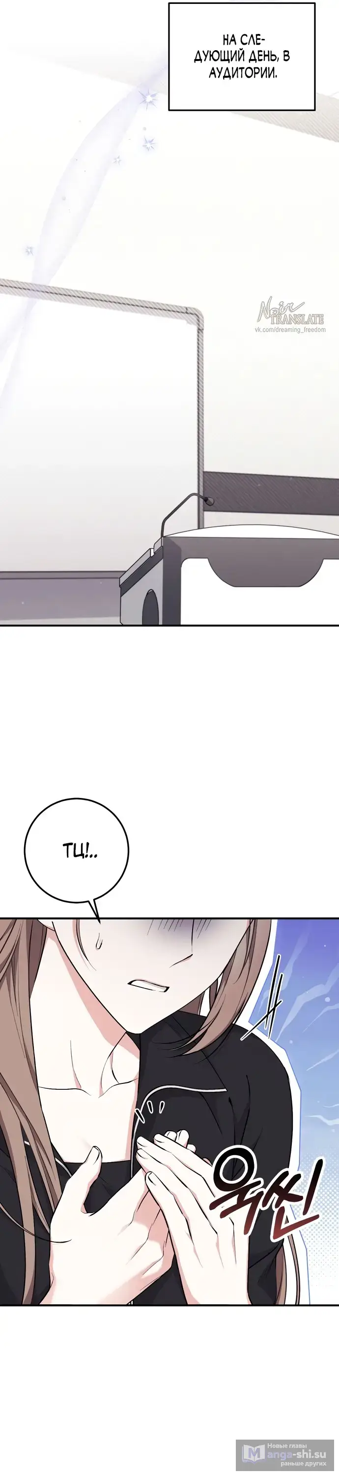 Страница 28 главы 19 манги Грязное клубничное молоко / Obsessed Strawberry Milk