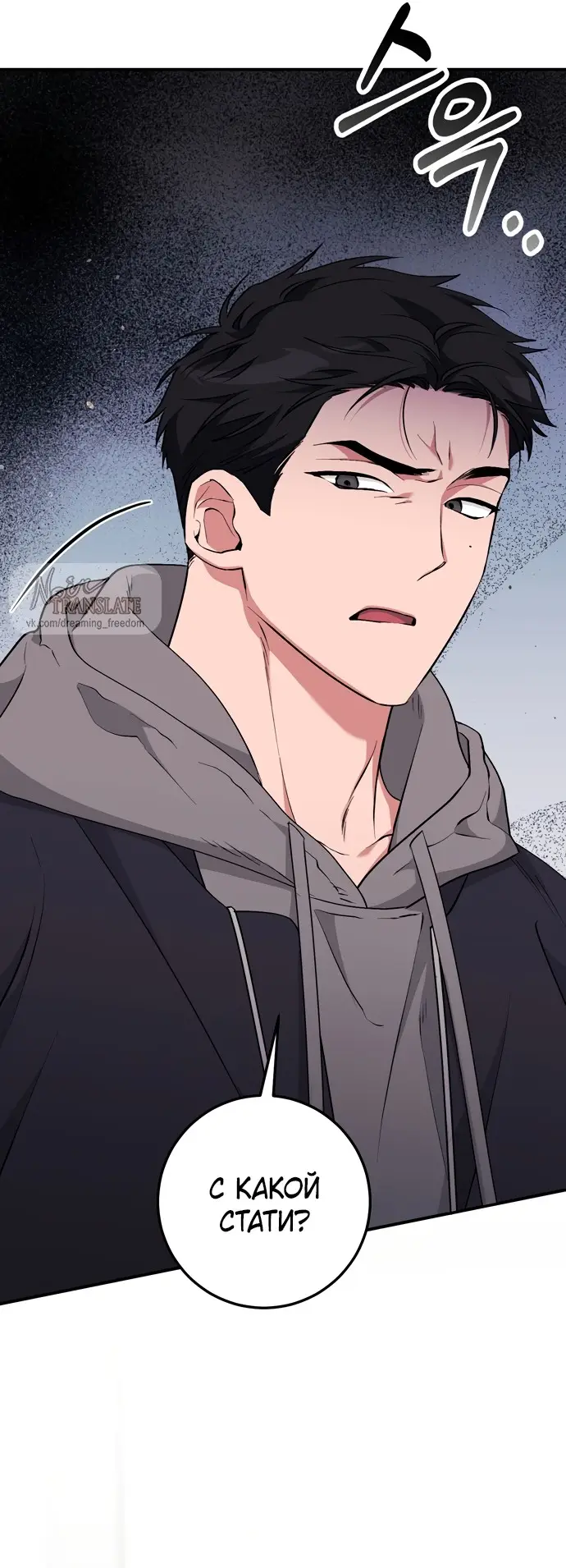 Страница 38 главы 19 манги Грязное клубничное молоко / Obsessed Strawberry Milk