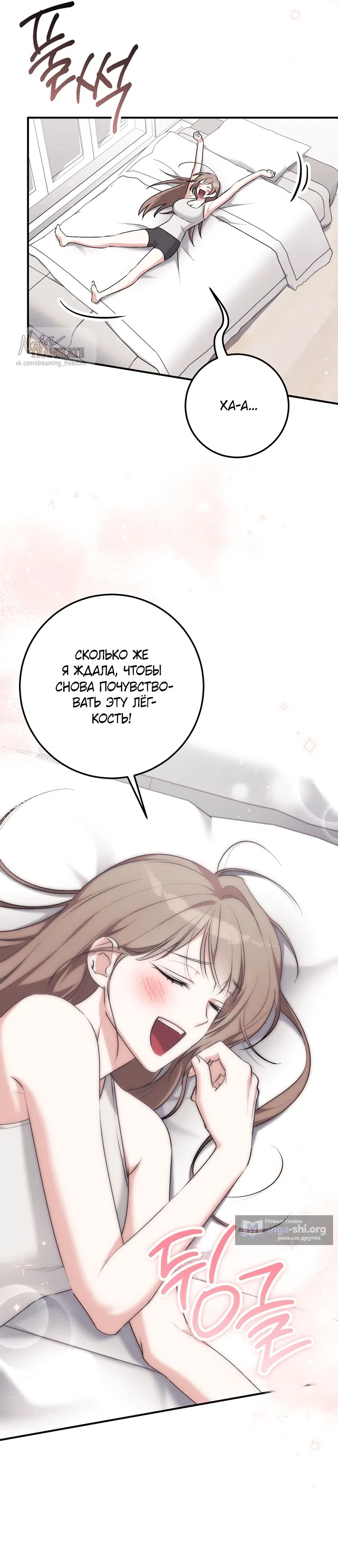 Страница 9 главы 30 манги Грязное клубничное молоко / Obsessed Strawberry Milk