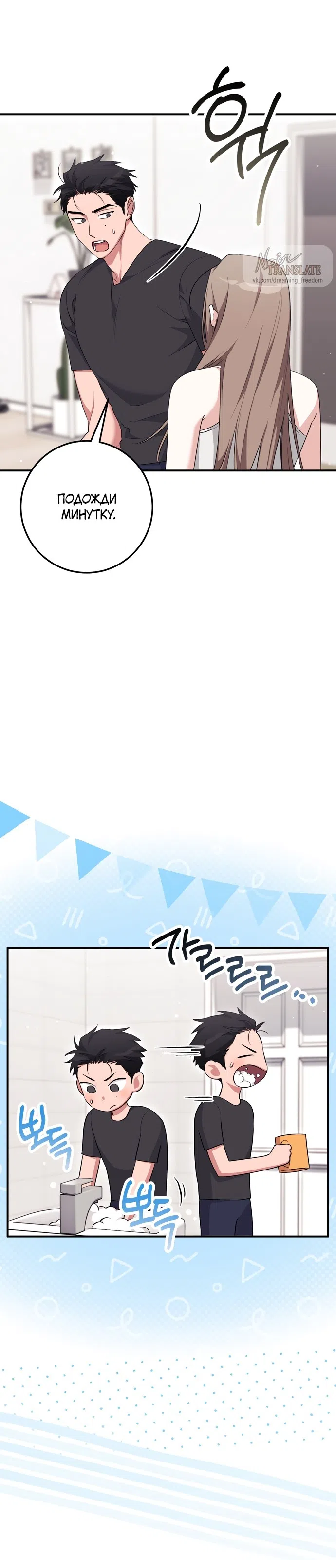 Страница 13 главы 30 манги Грязное клубничное молоко / Obsessed Strawberry Milk