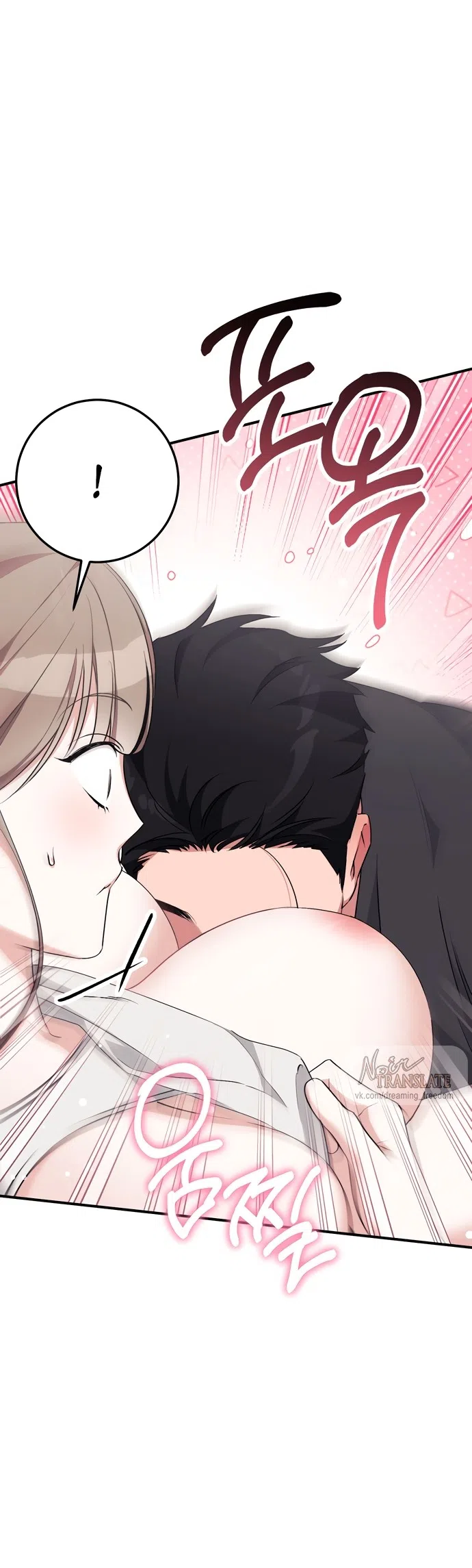 Страница 15 главы 30 манги Грязное клубничное молоко / Obsessed Strawberry Milk