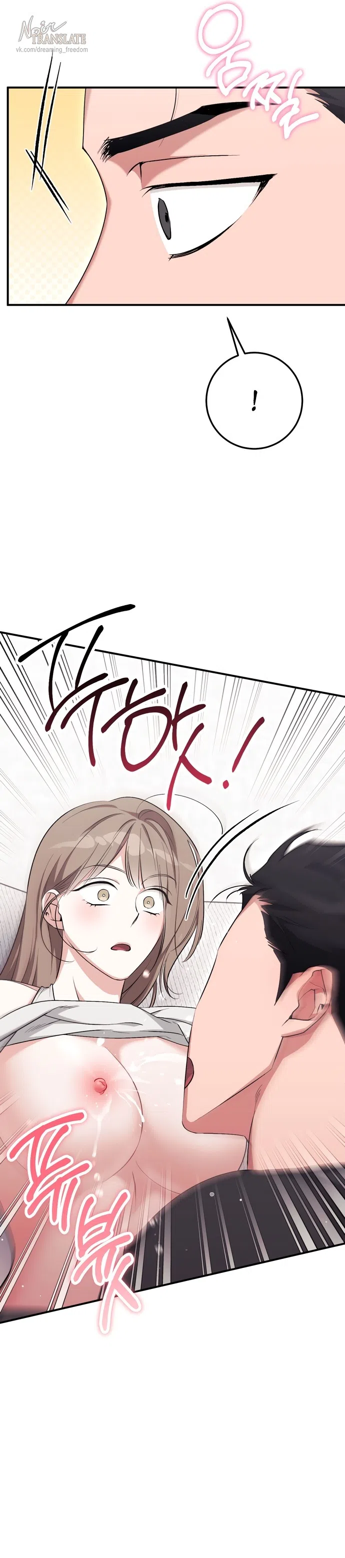 Страница 17 главы 30 манги Грязное клубничное молоко / Obsessed Strawberry Milk