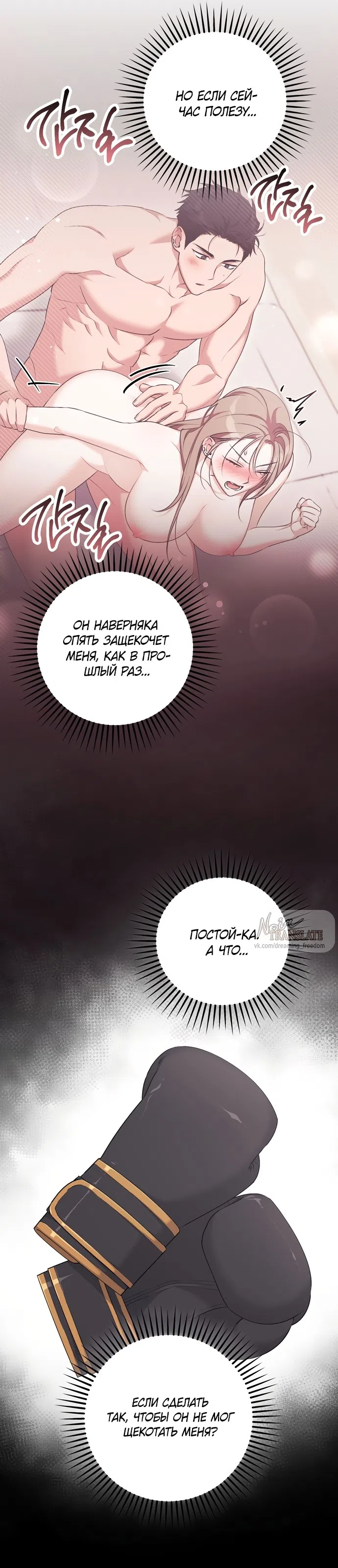 Страница 27 главы 30 манги Грязное клубничное молоко / Obsessed Strawberry Milk