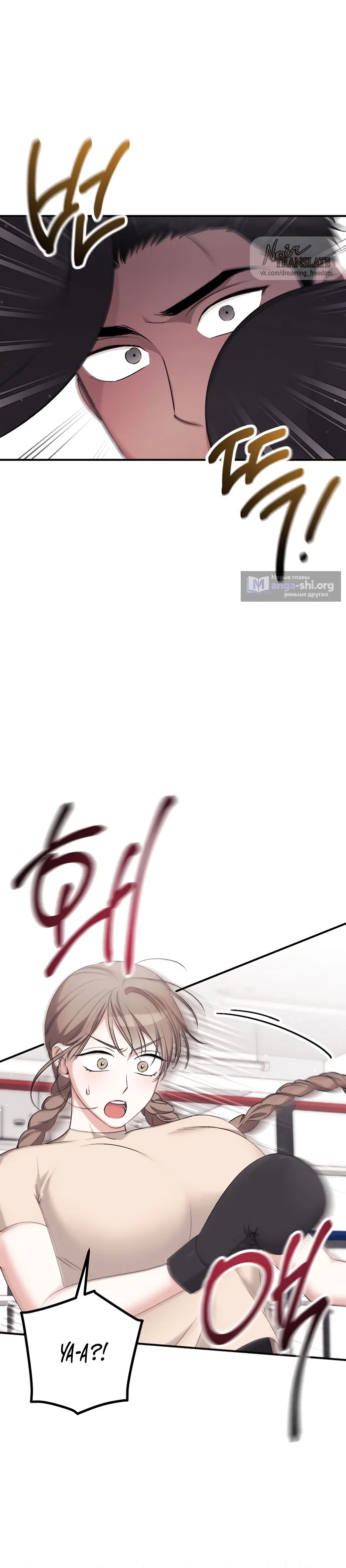 Страница 39 главы 30 манги Грязное клубничное молоко / Obsessed Strawberry Milk