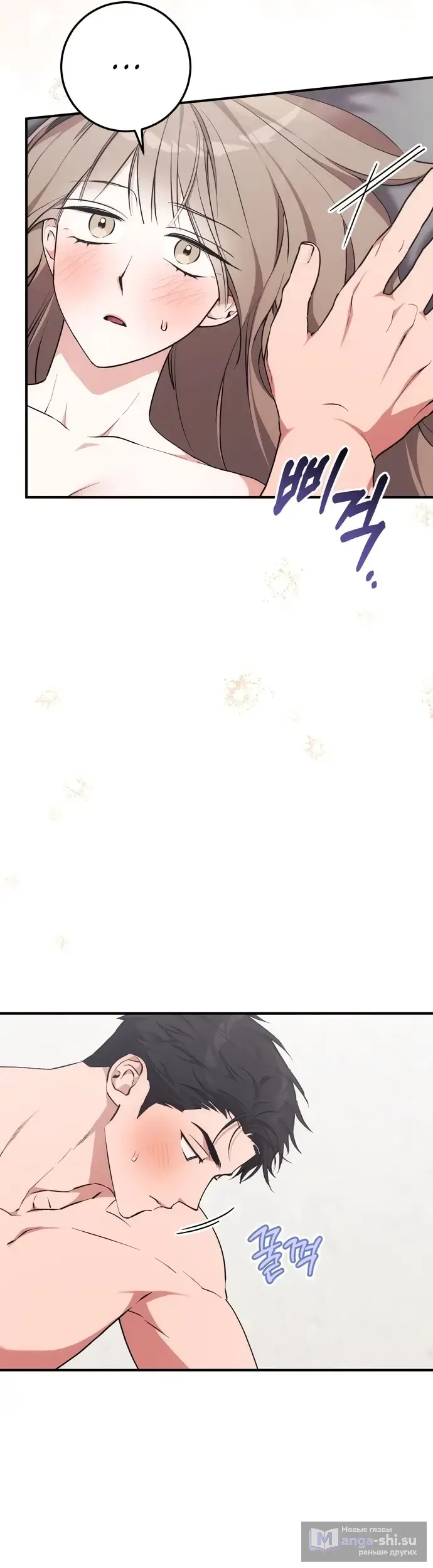 Страница 4 главы 9 манги Грязное клубничное молоко / Obsessed Strawberry Milk