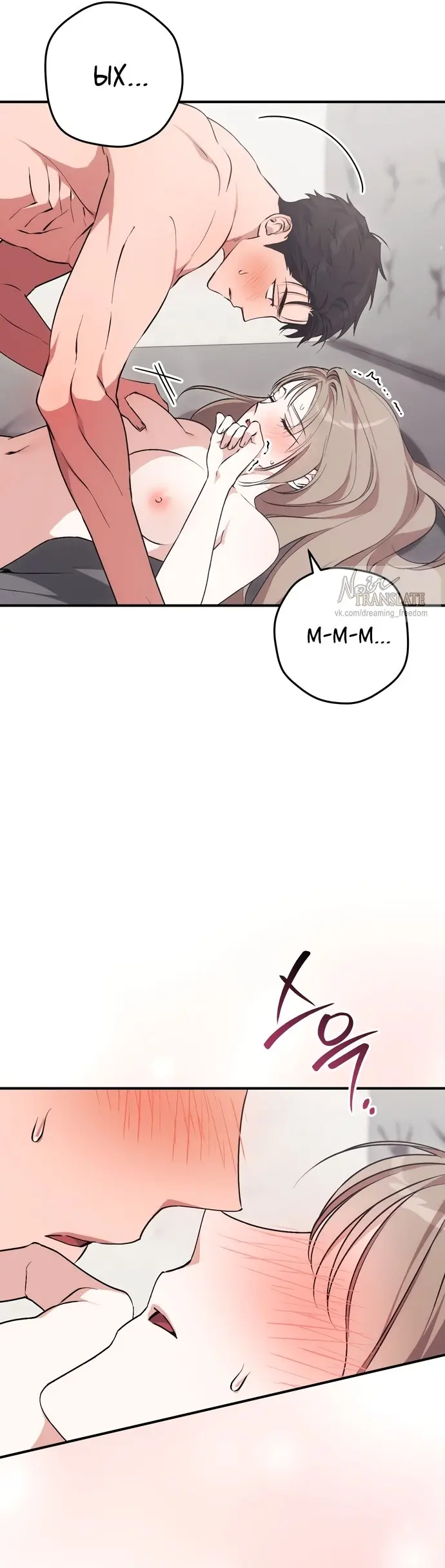 Страница 7 главы 9 манги Грязное клубничное молоко / Obsessed Strawberry Milk