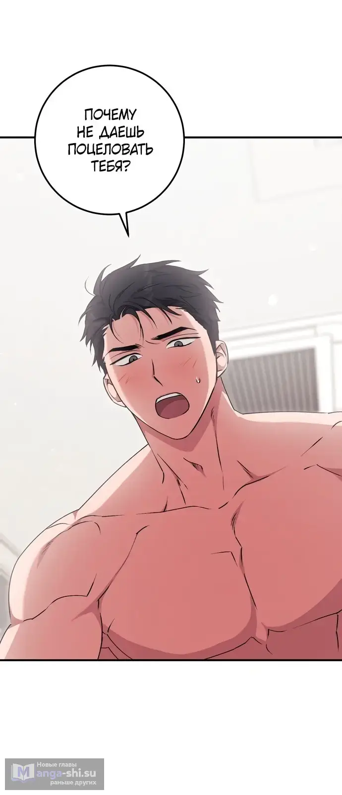 Страница 9 главы 9 манги Грязное клубничное молоко / Obsessed Strawberry Milk