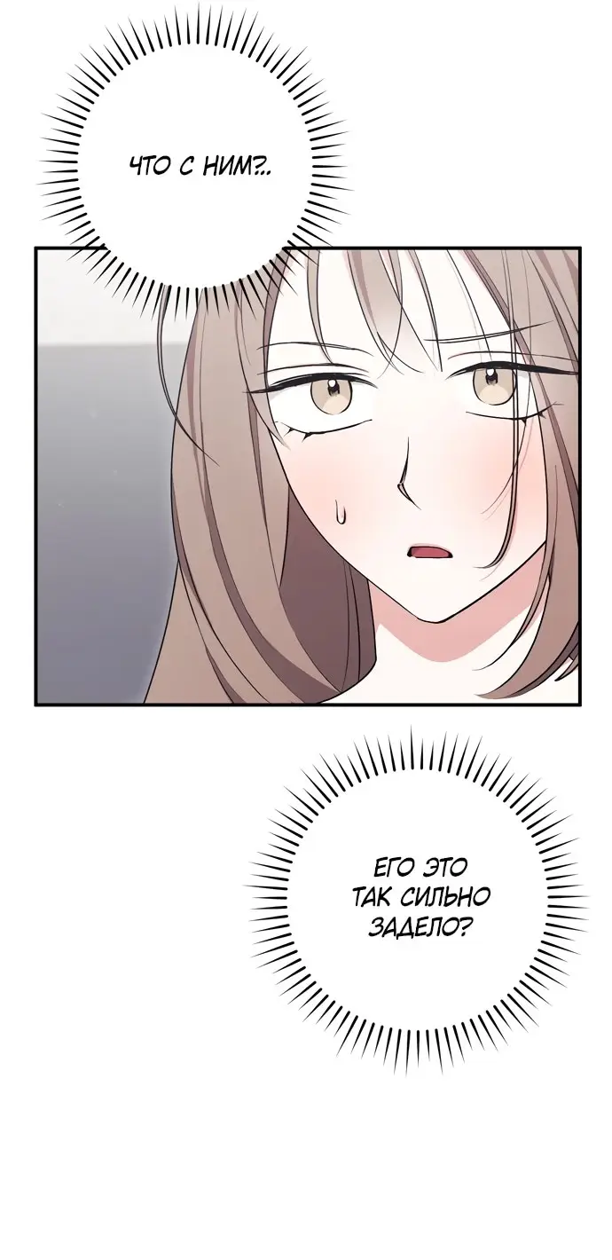Страница 12 главы 9 манги Грязное клубничное молоко / Obsessed Strawberry Milk