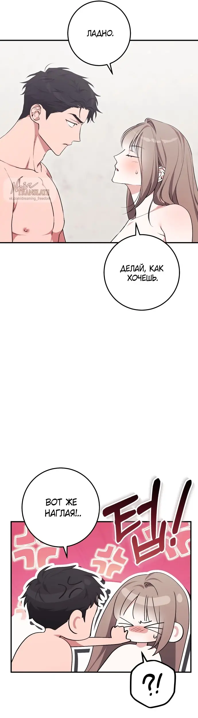 Страница 13 главы 9 манги Грязное клубничное молоко / Obsessed Strawberry Milk