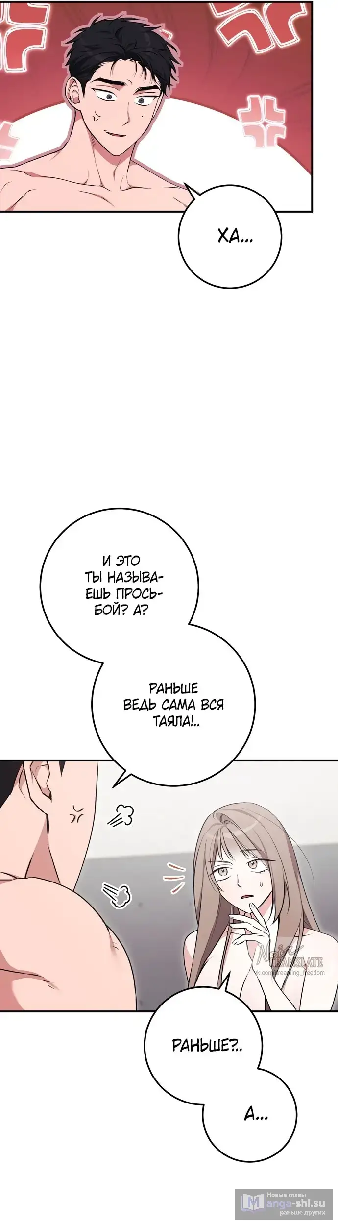 Страница 17 главы 9 манги Грязное клубничное молоко / Obsessed Strawberry Milk