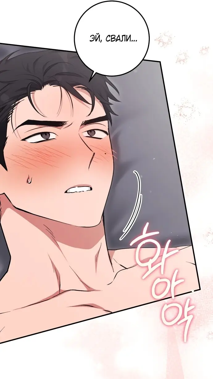 Страница 25 главы 9 манги Грязное клубничное молоко / Obsessed Strawberry Milk