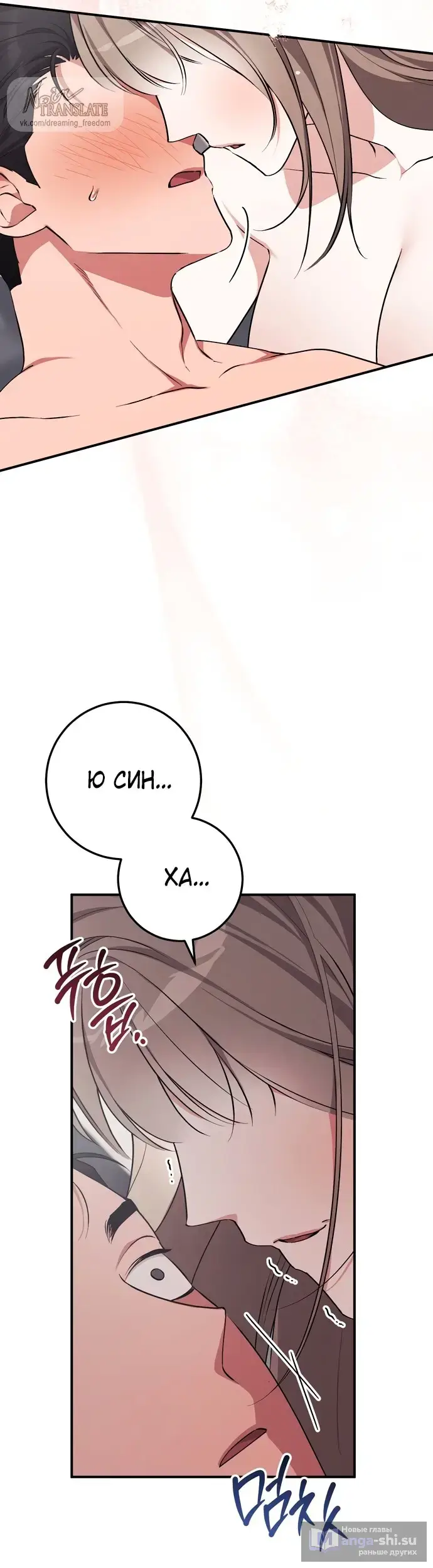 Страница 27 главы 9 манги Грязное клубничное молоко / Obsessed Strawberry Milk