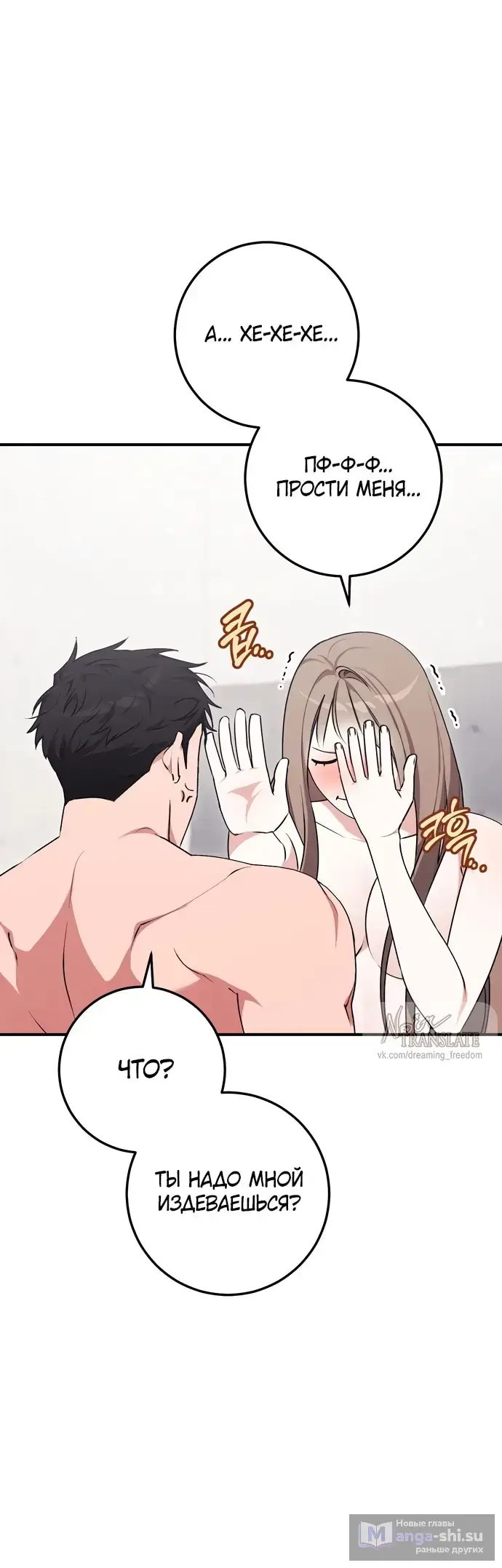 Страница 28 главы 9 манги Грязное клубничное молоко / Obsessed Strawberry Milk