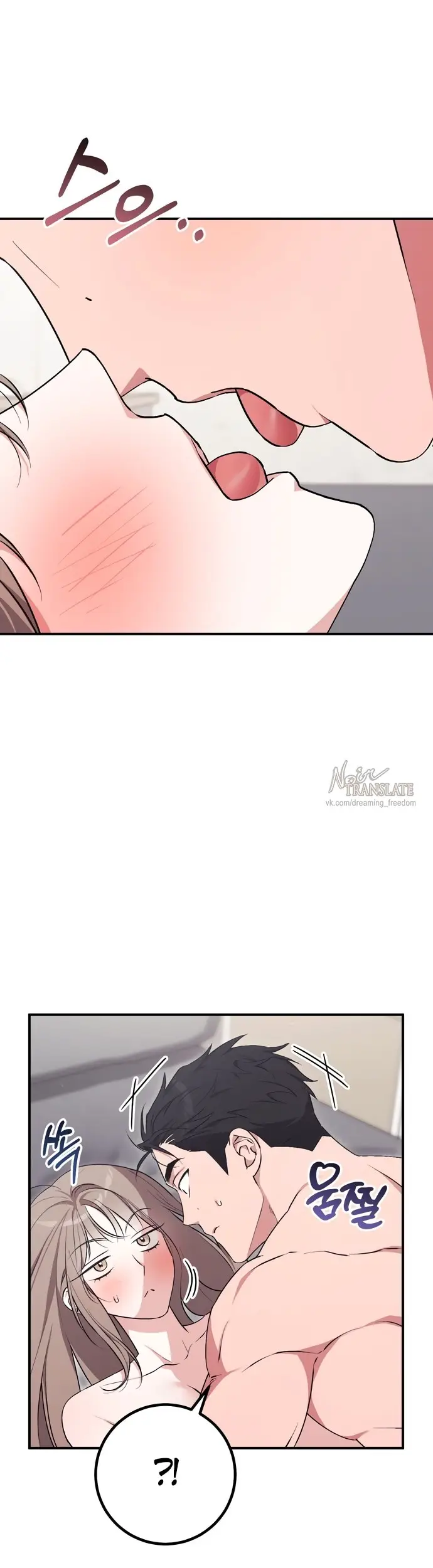Страница 39 главы 9 манги Грязное клубничное молоко / Obsessed Strawberry Milk