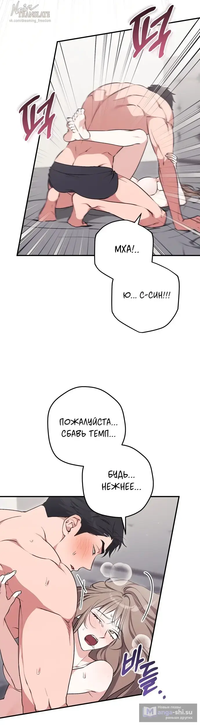 Страница 48 главы 9 манги Грязное клубничное молоко / Obsessed Strawberry Milk