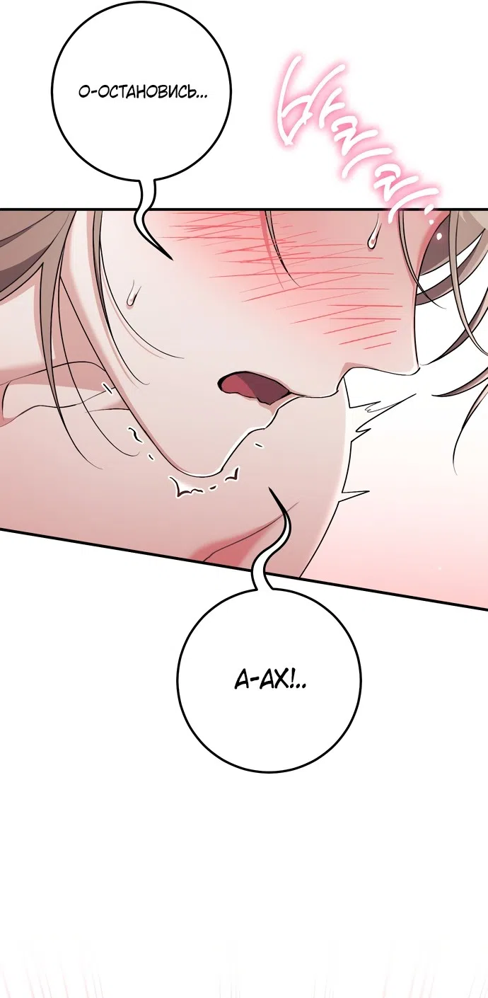Страница 5 главы 29 манги Грязное клубничное молоко / Obsessed Strawberry Milk