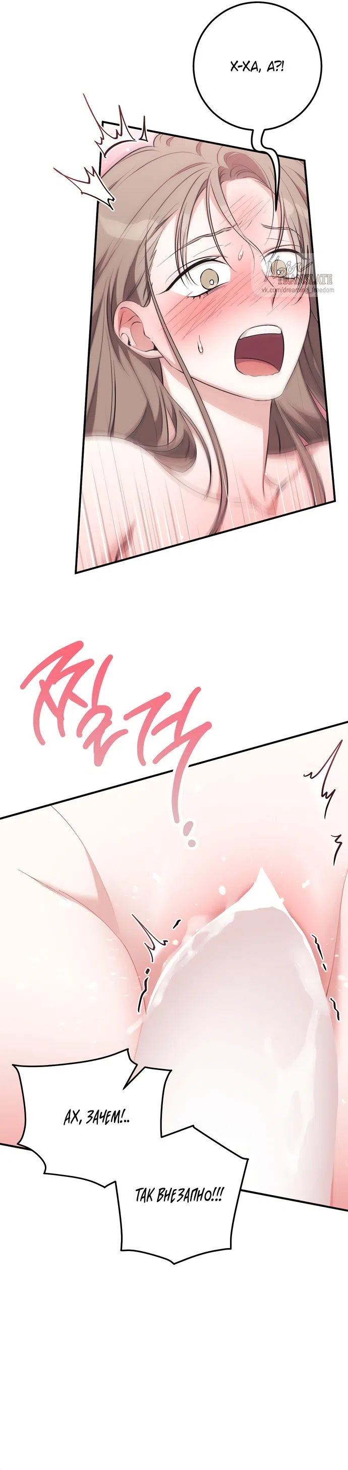 Страница 9 главы 29 манги Грязное клубничное молоко / Obsessed Strawberry Milk