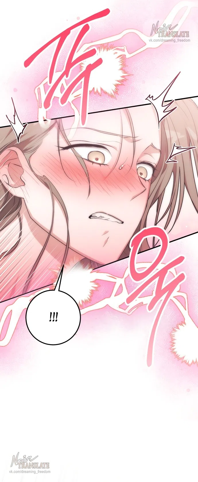 Страница 12 главы 29 манги Грязное клубничное молоко / Obsessed Strawberry Milk