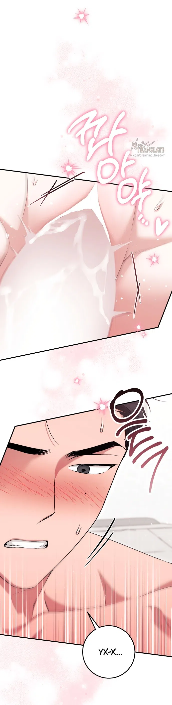 Страница 14 главы 29 манги Грязное клубничное молоко / Obsessed Strawberry Milk