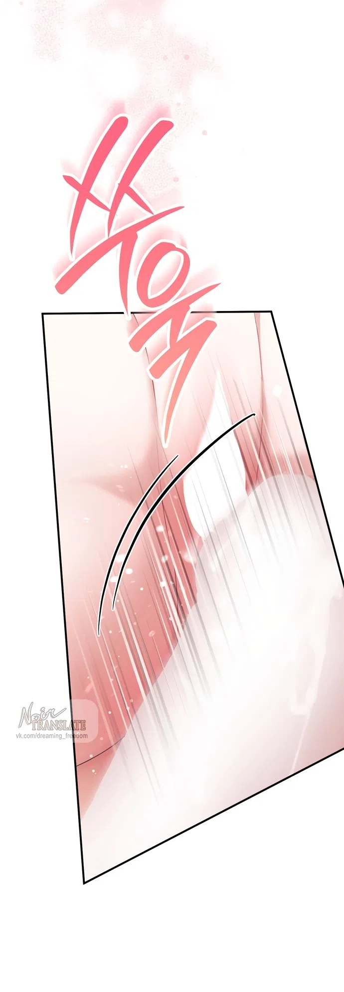 Страница 15 главы 29 манги Грязное клубничное молоко / Obsessed Strawberry Milk