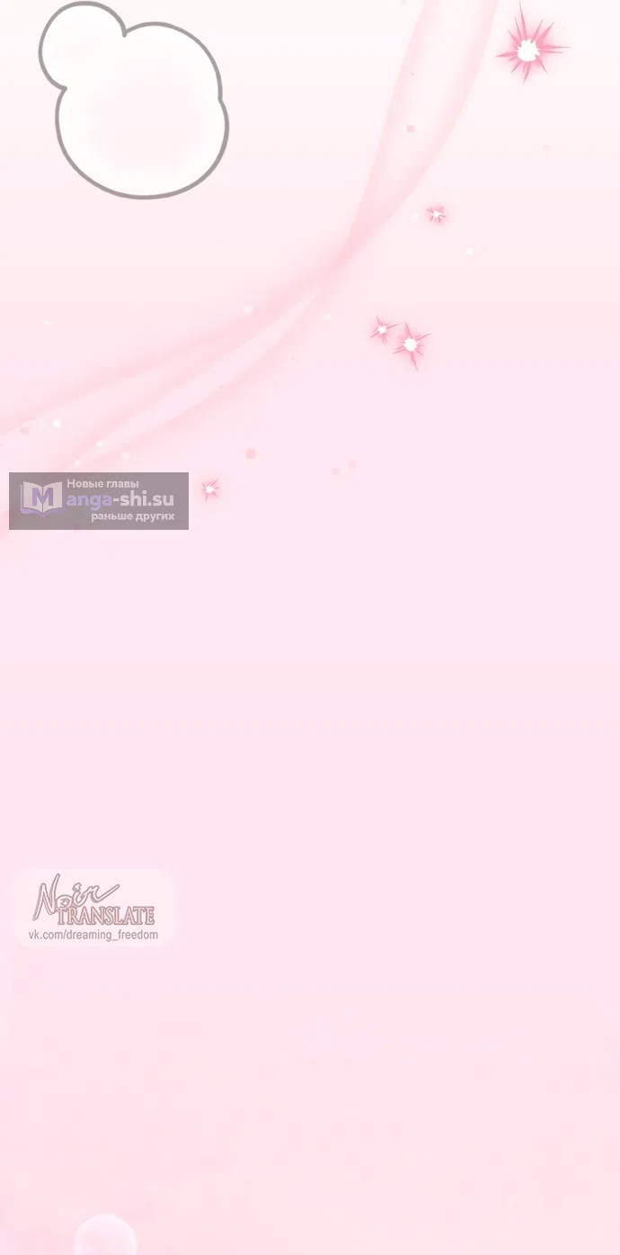 Страница 18 главы 29 манги Грязное клубничное молоко / Obsessed Strawberry Milk