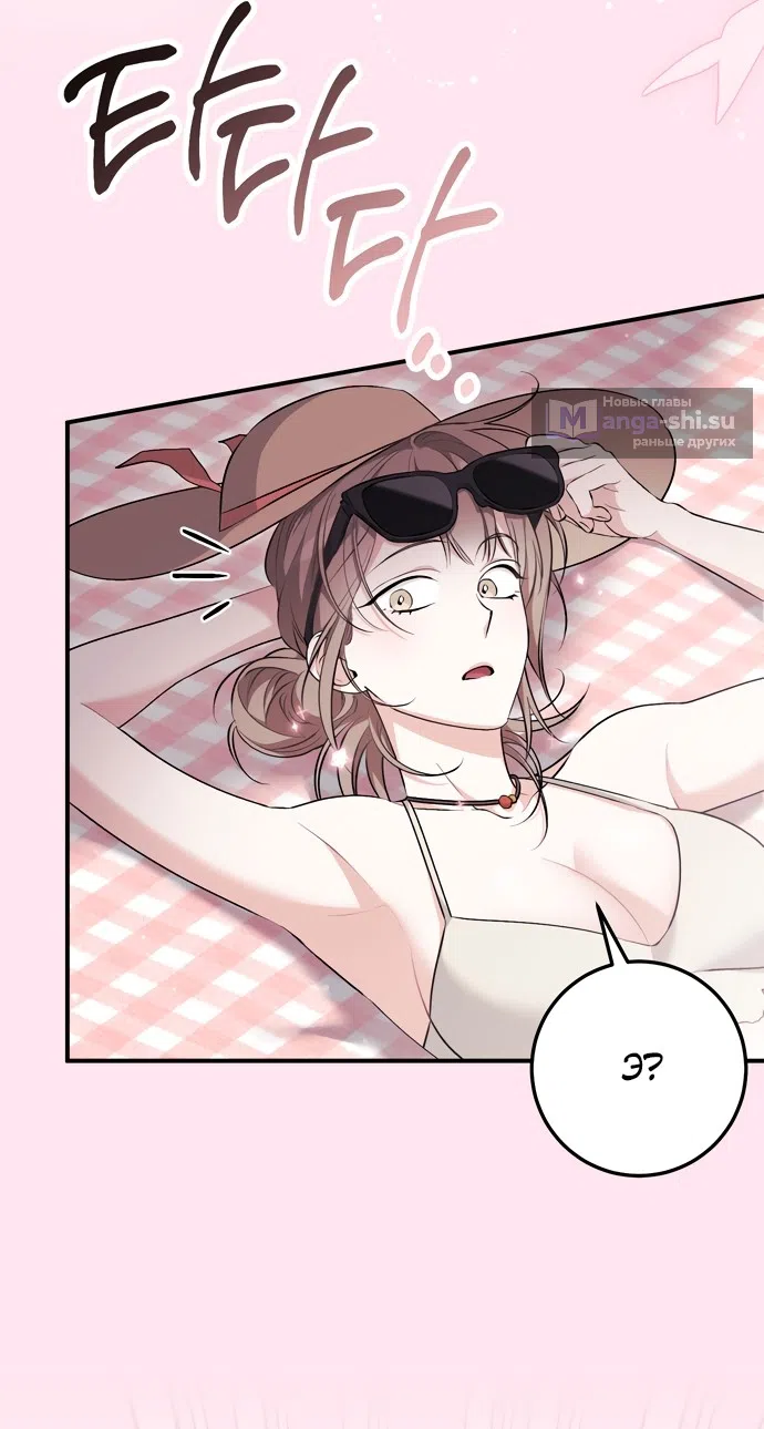 Страница 21 главы 29 манги Грязное клубничное молоко / Obsessed Strawberry Milk