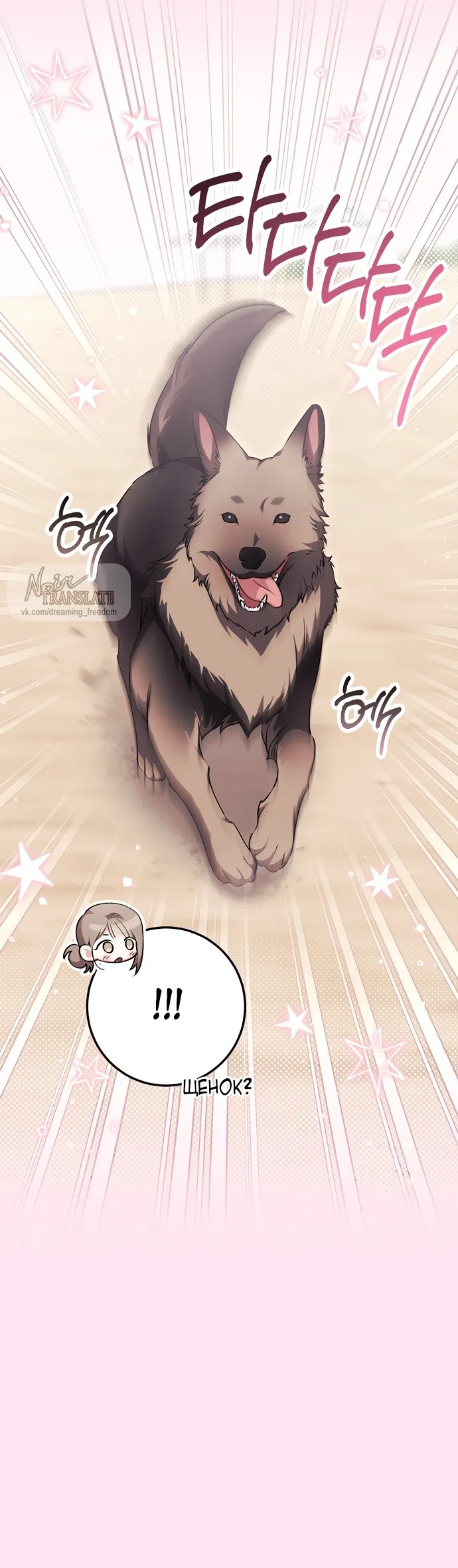 Страница 22 главы 29 манги Грязное клубничное молоко / Obsessed Strawberry Milk