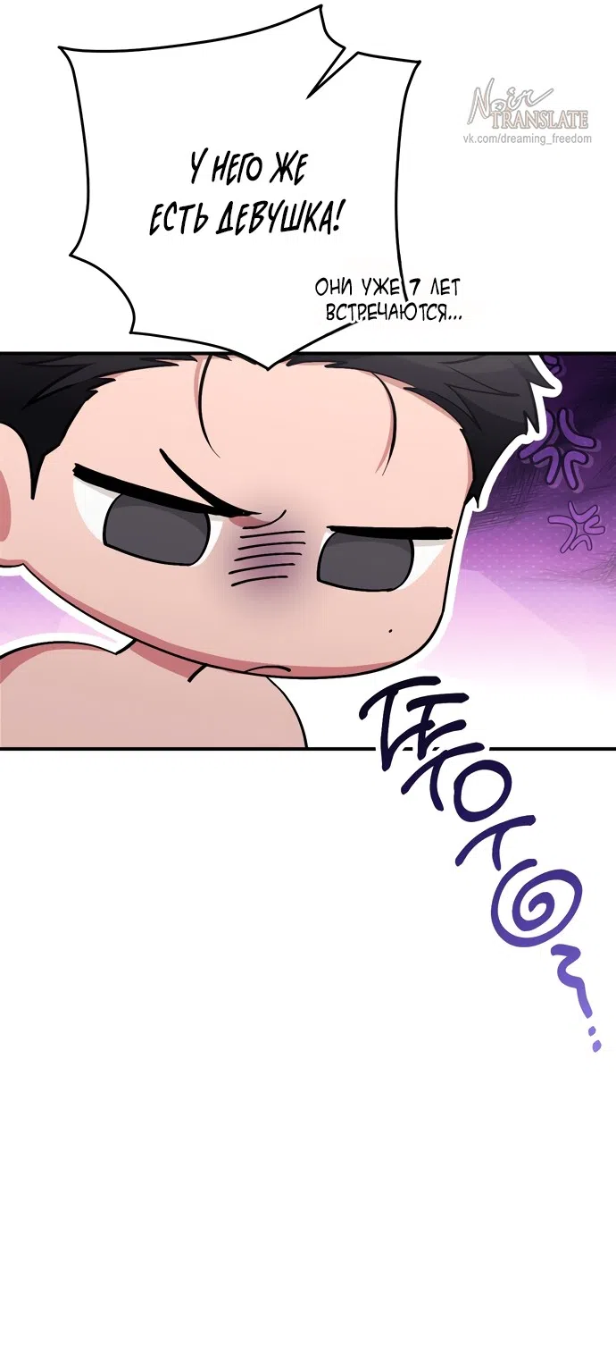 Страница 31 главы 29 манги Грязное клубничное молоко / Obsessed Strawberry Milk