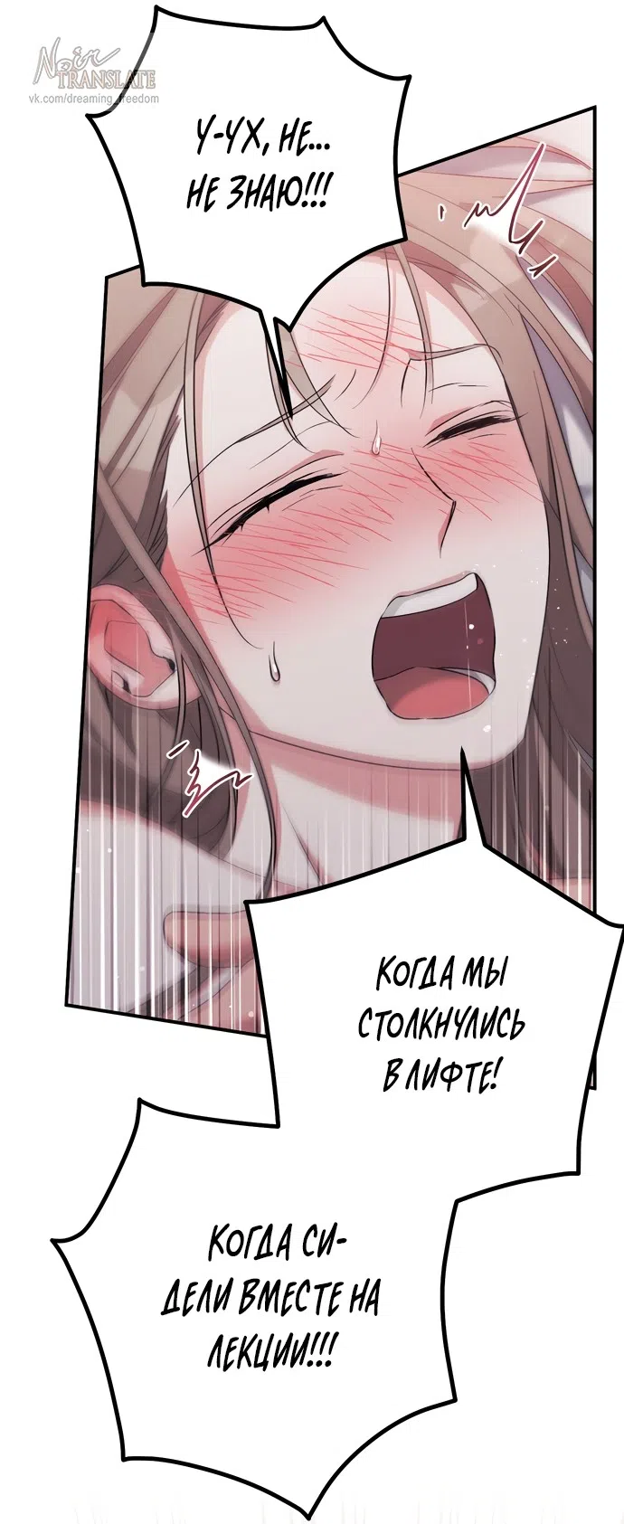 Страница 39 главы 29 манги Грязное клубничное молоко / Obsessed Strawberry Milk