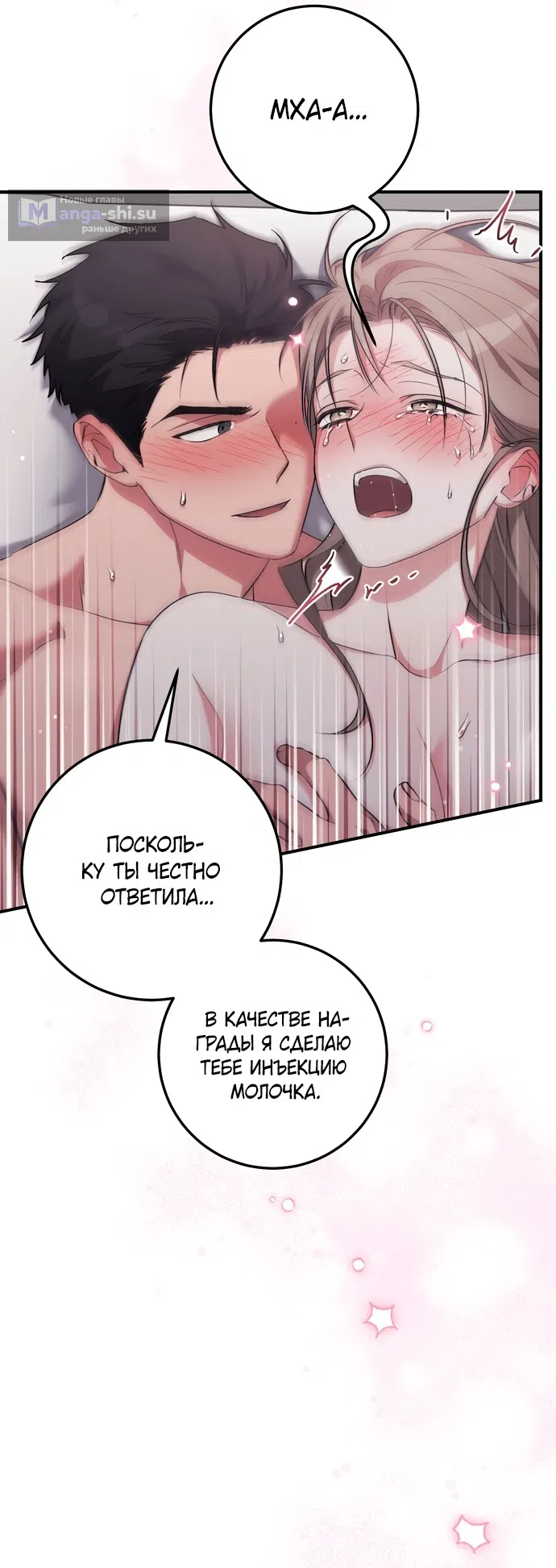 Страница 41 главы 29 манги Грязное клубничное молоко / Obsessed Strawberry Milk