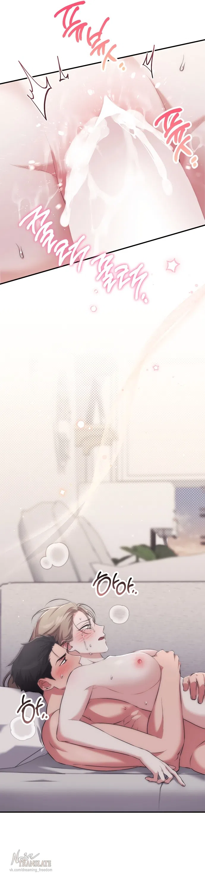 Страница 44 главы 29 манги Грязное клубничное молоко / Obsessed Strawberry Milk