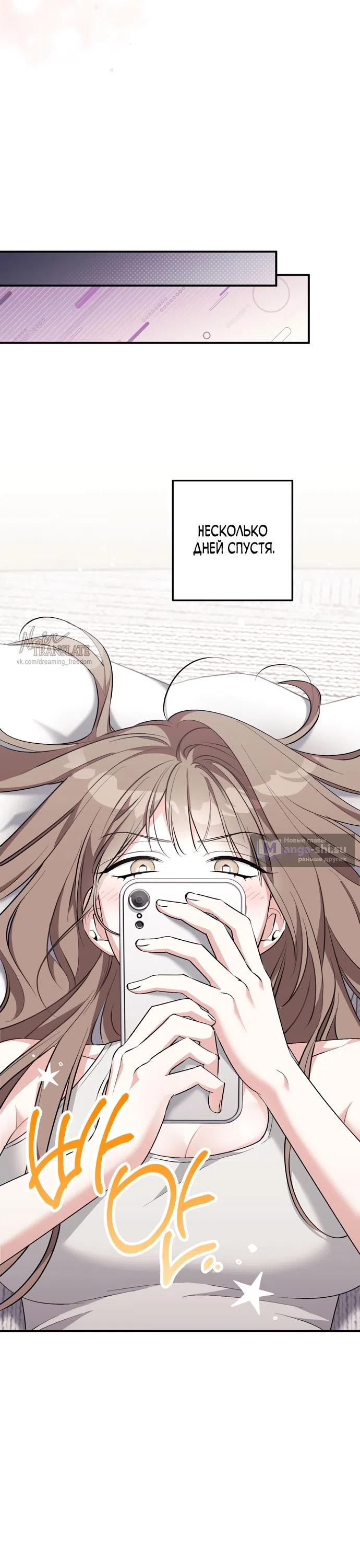 Страница 47 главы 29 манги Грязное клубничное молоко / Obsessed Strawberry Milk