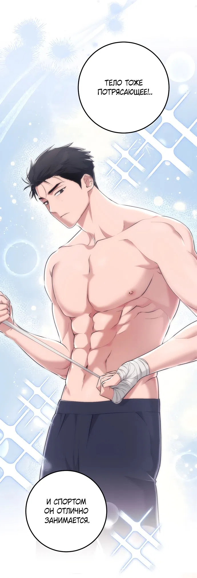 Страница 51 главы 29 манги Грязное клубничное молоко / Obsessed Strawberry Milk
