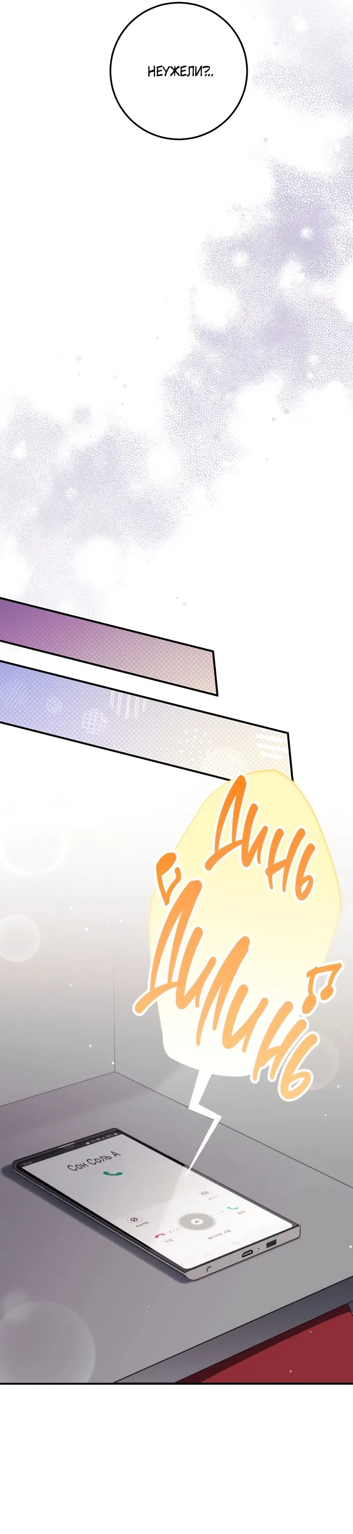 Страница 55 главы 29 манги Грязное клубничное молоко / Obsessed Strawberry Milk