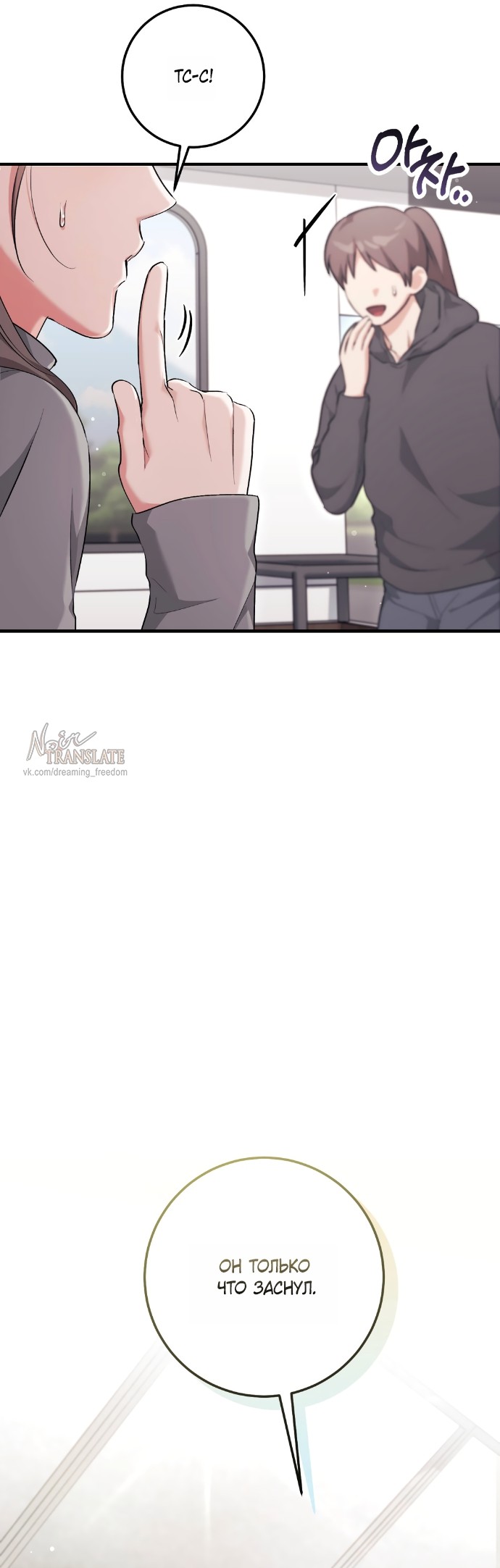 Страница 15 главы 46 манги Грязное клубничное молоко / Obsessed Strawberry Milk