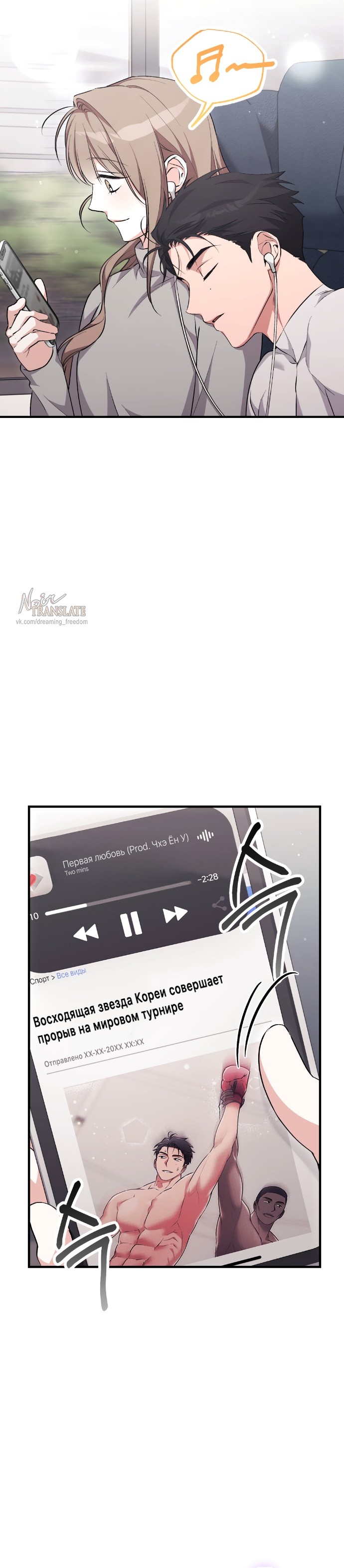 Страница 17 главы 46 манги Грязное клубничное молоко / Obsessed Strawberry Milk