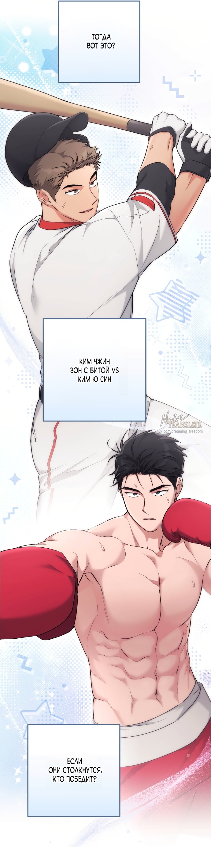 Страница 24 главы 46 манги Грязное клубничное молоко / Obsessed Strawberry Milk