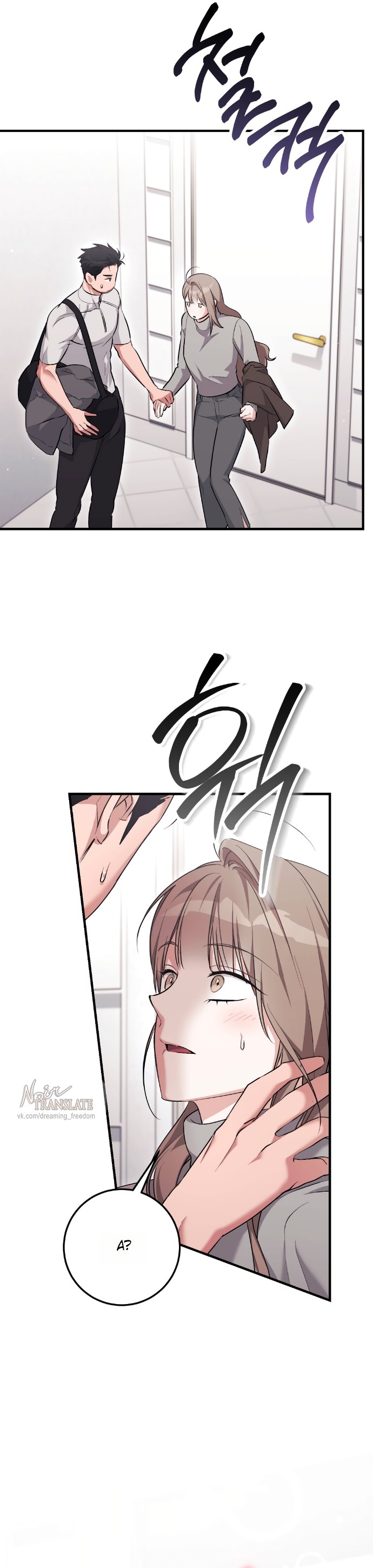 Страница 30 главы 46 манги Грязное клубничное молоко / Obsessed Strawberry Milk