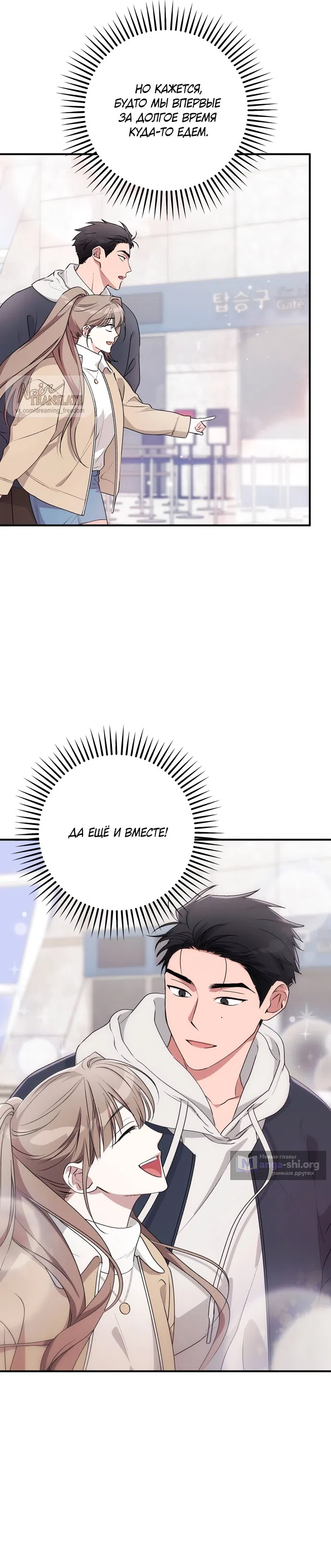 Страница 9 главы 36 манги Грязное клубничное молоко / Obsessed Strawberry Milk