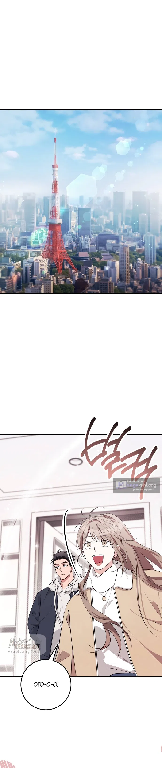 Страница 13 главы 36 манги Грязное клубничное молоко / Obsessed Strawberry Milk