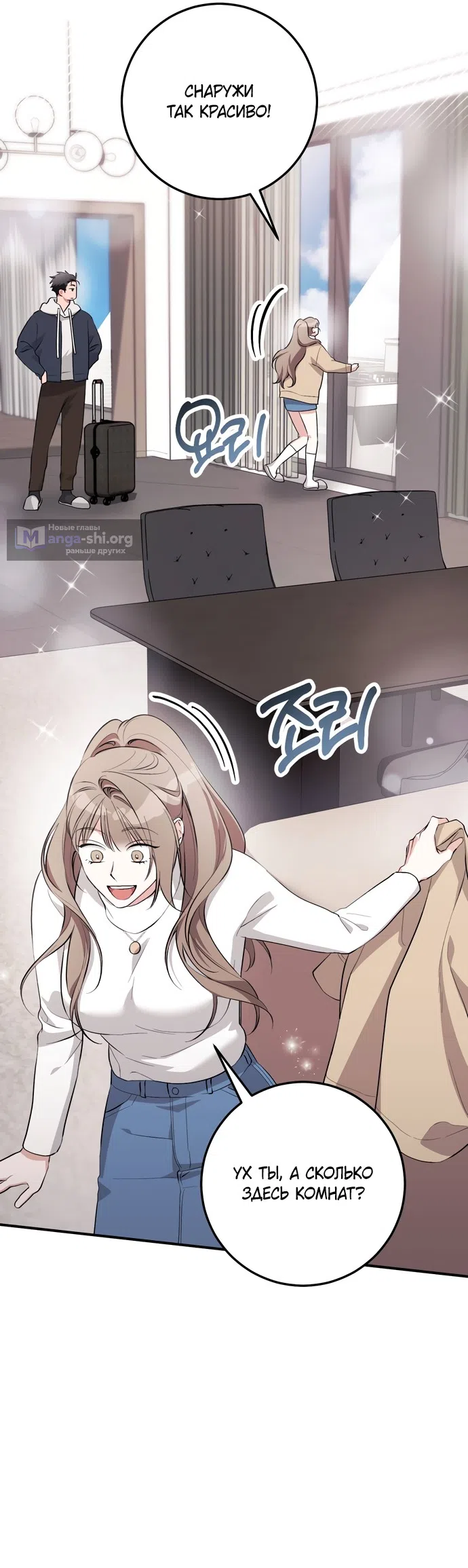 Страница 16 главы 36 манги Грязное клубничное молоко / Obsessed Strawberry Milk