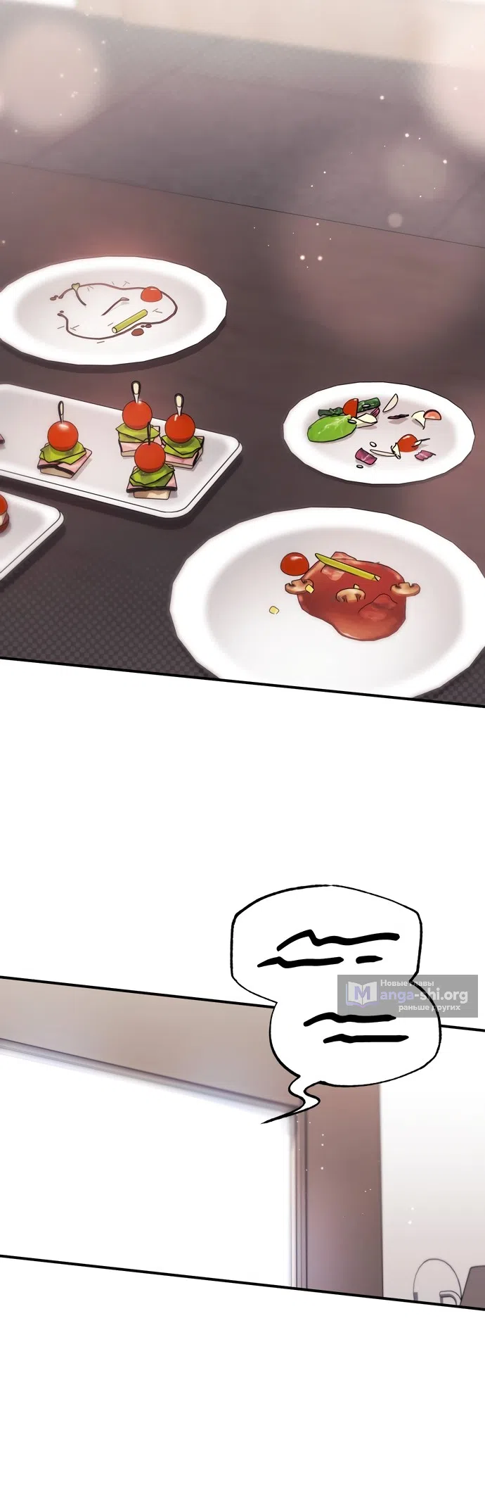 Страница 26 главы 36 манги Грязное клубничное молоко / Obsessed Strawberry Milk